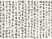 劉上林書法作品《心經(jīng)》