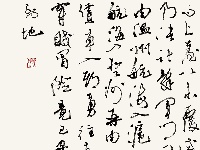 荊德杰書法作品《趙之謙信札》