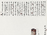 孔维克《喀什水墨人物写生——塔吉克姑娘百合提尼莎》