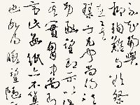 荊德杰書法作品《趙之謙信札》