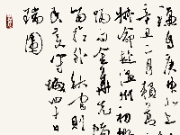 荊德杰書法作品《趙之謙信札》