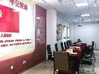 山东画院党员活动室
