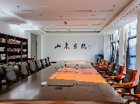 山东画院会议室