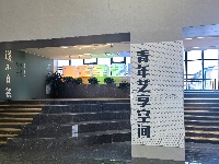 山東畫院青年藝享空間