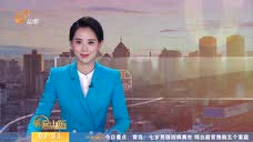 中国外交部 强烈反对美粗暴干涉香港事务