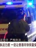 香港暴力事件共拘捕748人：警方将加大执法力度尽快平息暴乱！