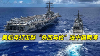 中国南海又要“热闹”了？美军机深夜出动，美航母180度掉头