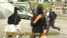 香港市民坚持移除路障，暴徒正要嚣张时警方终于赶到！