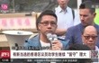 有新当选的香港区议员劝学生继续