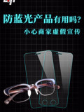 3·15消费陷阱避坑指南：防蓝光眼镜、防蓝光贴膜真的有用吗？