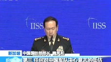 中国国防部长：任何分裂中国的企图，都不可能得逞！