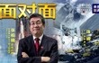 面对面 | 太空新船说：专访中国载人航天工程飞船系统总设计师