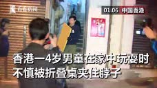 内地童在香港遭折叠桌夹毙 母哭断肠抱公仔认尸