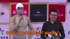 孙杨完美“复仇”斩2020首冠，霸气宣言东京奥运目标夺金