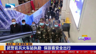 湖北武汉：武警官兵火车站执勤，保旅客安全出行