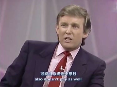 1988年特朗普采访录像