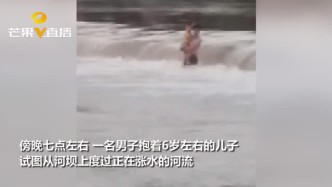 抱娃男子突遇洪水被困河坝 公安消防紧急营救
