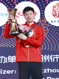2020国际乒联总决赛落幕 马龙力克樊振东登顶六冠王