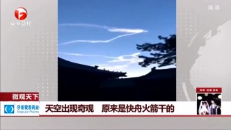 北京：天空出现龙状祥云 刷屏朋友圈 真相很硬核