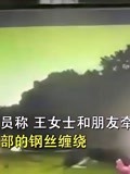 女游客吊威亚玩网红飞天项目 头部被撞缝了近40针