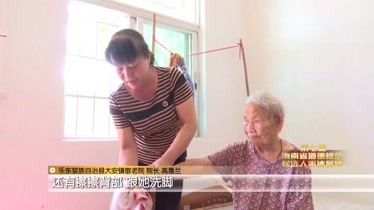 道德模范展播丨高惠兰：28年用爱守护孤寡老人