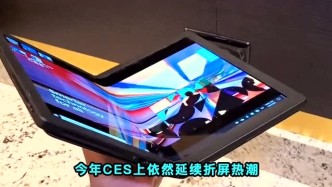 CES2020黑科技 | 联想发布折叠电脑：即可当平板 也能当手提电脑