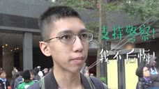 香港“正气少年”发声：即使被欺凌 绝不后悔支持警察！