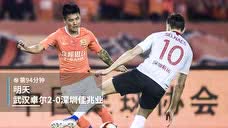 【战报】武汉卓尔2-0深圳佳兆业 巴普蒂斯唐破门普雷西亚多失点