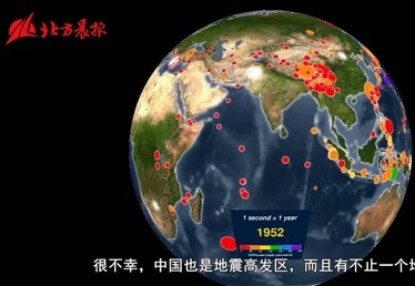 100多年来，全世界的地震就像放礼花一样，勾勒出大陆板块的轮廓