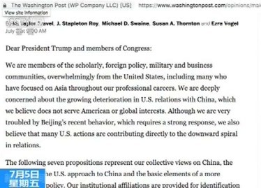 美国美百名中国问题专家致信特朗普把中国变成美国