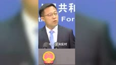 外交部：香港事务纯属中国内政 美国没有资格指手画脚、插手干预