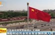 国庆70周年！首都北京将举行隆重热烈庆祝活动，盛大阅兵值得看