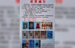 郑州一拉杆箱内藏女尸，警方：尸体高度腐败，悬赏5万征集线索