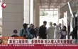 黑龙江绥芬河:多措并举 对入境人员无缝管控
