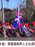 多国华人留学生冒雨举行“护港”集会：我爱香港！我爱中国！
