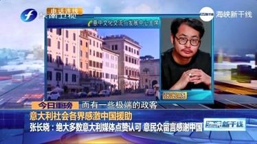 中国派出医疗专家组支援意大利抗击疫情，意民众留言感谢中国