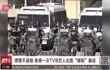 撑警不退缩 香港一众TVB艺人出面“硬刚