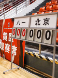 地标被撤未出现在赛场 八一被判0-20负北京