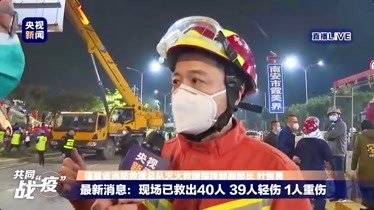 天眼黑鹰超话直播,福建泉州一宾馆倒塌,直击救援现场