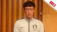 韩国男足教练金正秀就脚踩“熊猫杯”致歉：这完全是我的错误