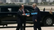 特朗普与州长握手时突然紧急抽手 州长哭笑不得场面一度尴尬