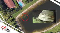 美一网友用谷歌地图竟发现池塘沉车：失踪22年男子遗骸被找到