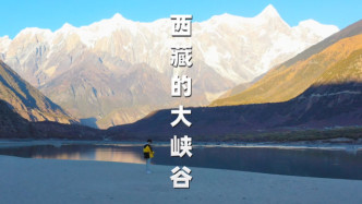 西藏林芝藏着神秘的世界第一大峡谷，雪峰、日照金山、银河都能看见