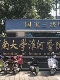 河南大学通报“错换人生28年”：存在住院号、床位号错误等问题