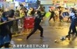香港警方凌晨召开记者会