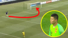 中国U18男足同款守门员 他们的失误比国足更奇葩