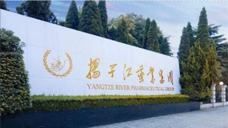 市场监管总局对扬子江药业实施垄断协议行为处罚7.64亿元