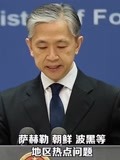 外交部：中国已正式接任联合国安理会5月轮值主席