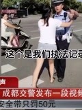 女子被查当场撒泼 交警警告无效一个凌空抱摔按倒