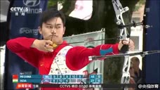 创造历史！中国队首夺射箭世锦赛男团冠军